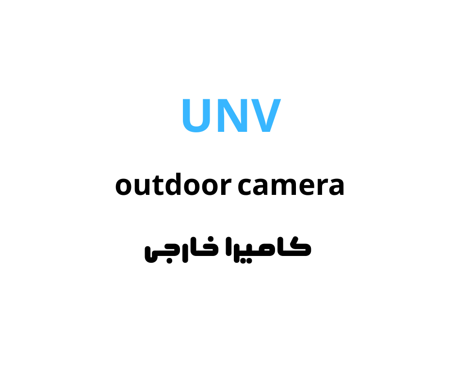 كاميرا خارجى